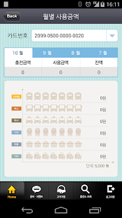 How to get 레일플러스 카드 1.3.5 unlimited apk for pc