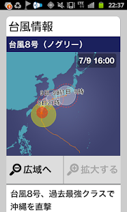 天気と天気予報アプリ　らくらくウェザーニュース　(圖2)-速報App