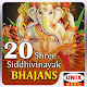 20 Top Shree Siddhivinayak Bhajans APK