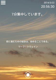 集中時計 : 名言でやる気を持続させる！のおすすめ画像1