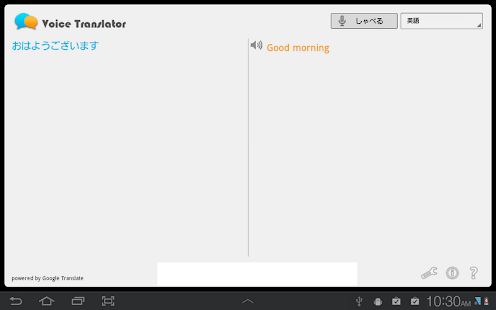 Voice Translator(圖6)-速報App