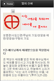 How to mod 묵주 기도 1.0 apk for android