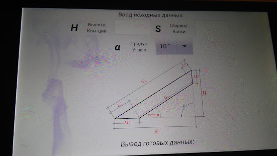 Помощник сварщика(圖2)-速報App