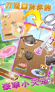 終極治愈系貓咪養成益智遊戲—catlife(圖8)-速報App