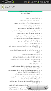How to install مصحف الحفظ السريع patch 1.0 apk for bluestacks