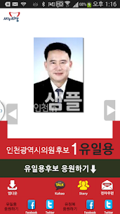 Lastest 유정복&유일용 (모팜) APK for Android