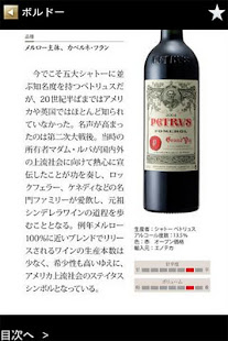 フランスワインガイド(圖2)-速報App