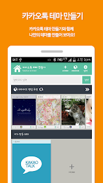Theme Maker for KakaoTalk PRO poster 1