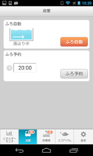 エネファームアプリ(圖4)-速報App
