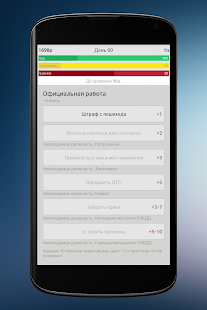 download Симулятор Гаишника free