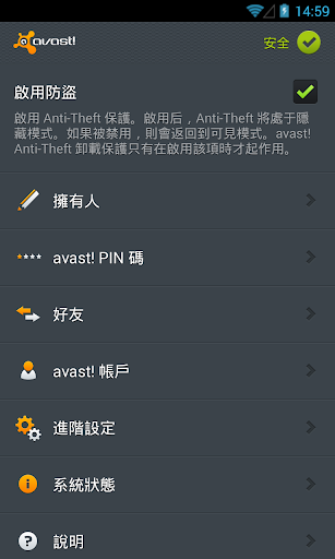 Avast Anti-Theft