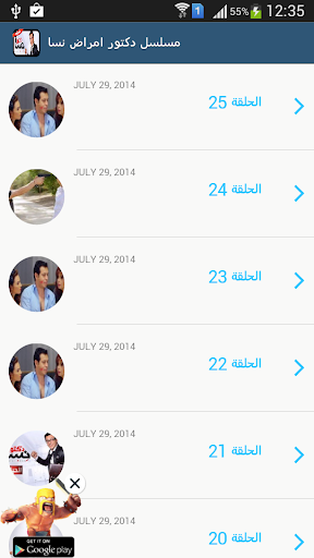 免費下載媒體與影片APP|مسلسل دكتور امراض نسا app開箱文|APP開箱王