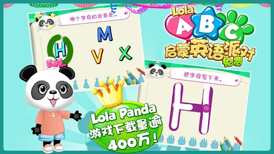 Lola ABC启蒙英语派对 - 免费版(圖7)-速報App