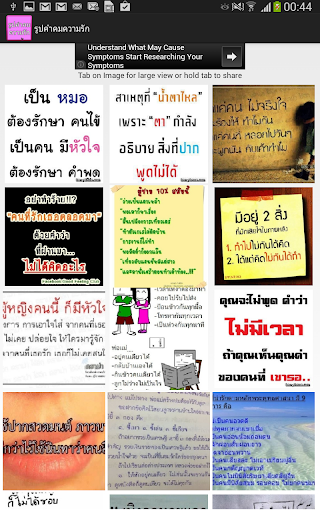 รูปคำคมความรัก