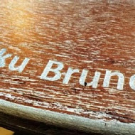 甜福 貳 FUKU Brunch