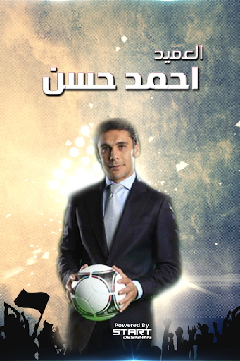 Ahmed Hassan