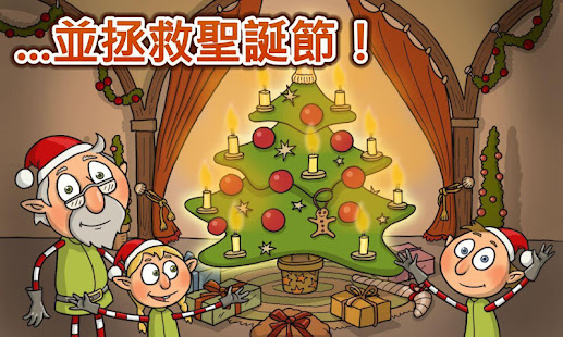 聖誕倒計時精靈物語 2016(圖6)-速報App
