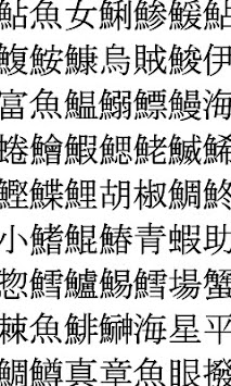 Fish of Chinese characters - seafood of Kanji Quiz - APK 1.0.6 - Free