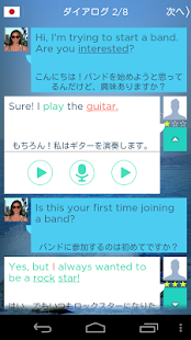 スピーキングパル　フォー　コーポレイト(圖3)-速報App