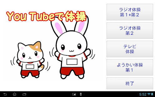 体操くん for YouTube(圖3)-速報App