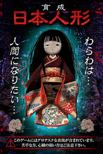Evolution Japan doll of Grudge(圖1)-速報App