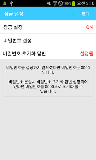 【免費生產應用App】비밀 일기장-APP點子