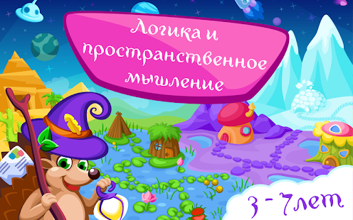 Обучающие игры для школьников онлайн