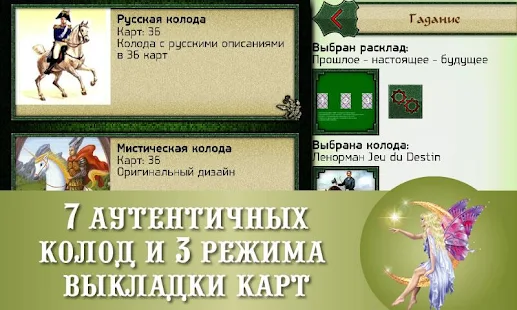 Гадалка Ленорман - гадания(圖3)-速報App