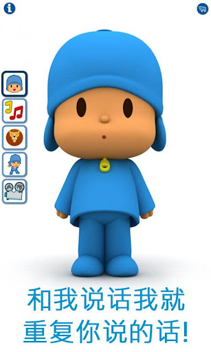 Talking Pocoyo Free