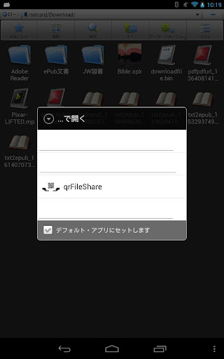 QR File Share