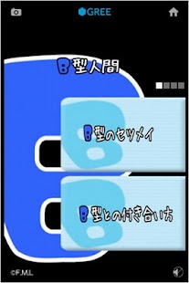 Free Download 血液型診断 ～B型人間～ APK