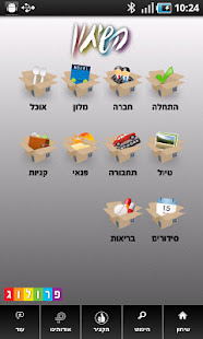 פרולוג | שיחון יווני-עברי ‎(圖2)-速報App