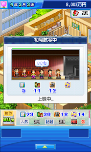 アニメスタジオ物語(圖7)-速報App