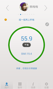 称称(圖1)-速報App
