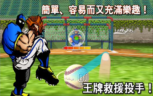 【免費體育競技App】全民棒球王 2015 ! (Baseball Kings)-APP點子