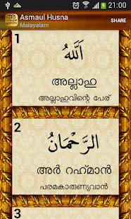 Asmaul Husna Malayalam(圖1)-速報App