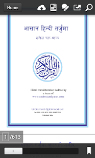 How to install Quran Hindi Translation 1.0 unlimited apk for laptop