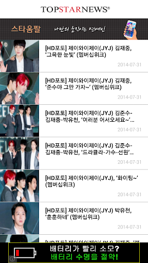 【免費娛樂App】JYJ Jaejoong  -KPOP 17-APP點子