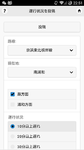 鉄道運行情報(圖3)-速報App