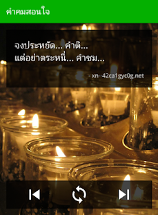 คำคมสอนใจ(圖3)-速報App