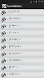 Aarati Mantra Chalisa Sangrah