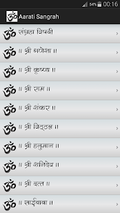 Aarati Mantra Chalisa Sangrah(圖1)-速報App