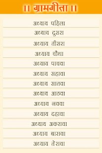 How to mod Gramgeeta 1.0 unlimited apk for bluestacks
