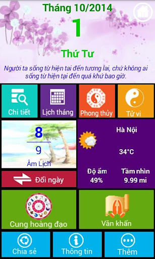 【免費工具App】Lịch Việt-APP點子