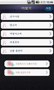 금리의 정석 Screenshots 1 금리의 정석 Screenshots 1