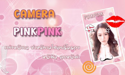 camera pinkpink poster 3