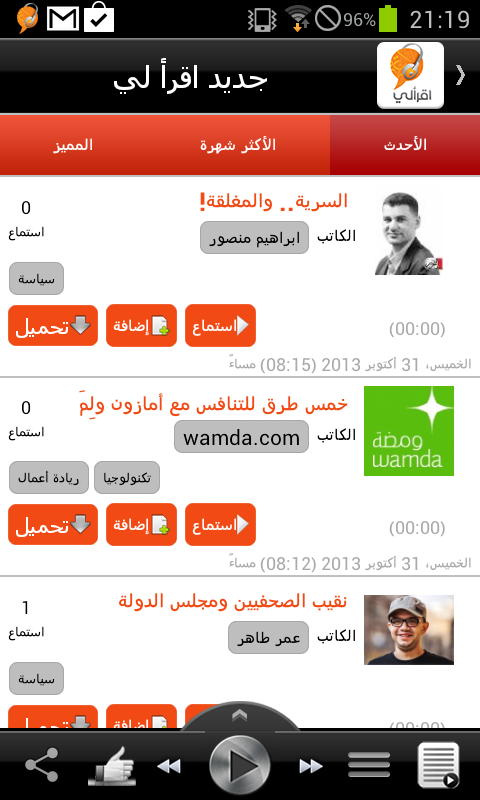 iqraaly اقرأ لي - screenshot