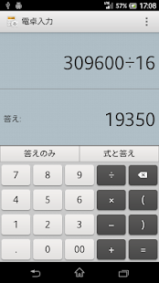 Calc Input(圖2)-速報App