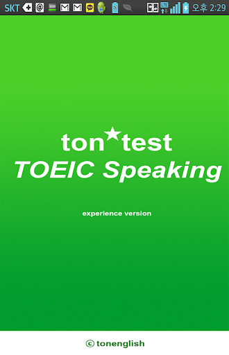 tontest TOEIC Speaking 체험판