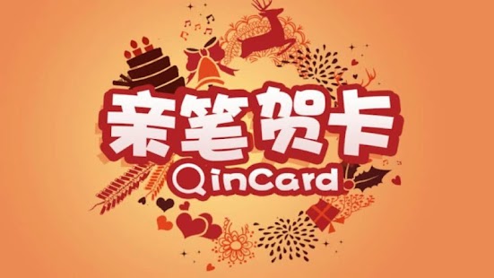 How to mod 亲笔贺卡 patch 2.0 apk for android